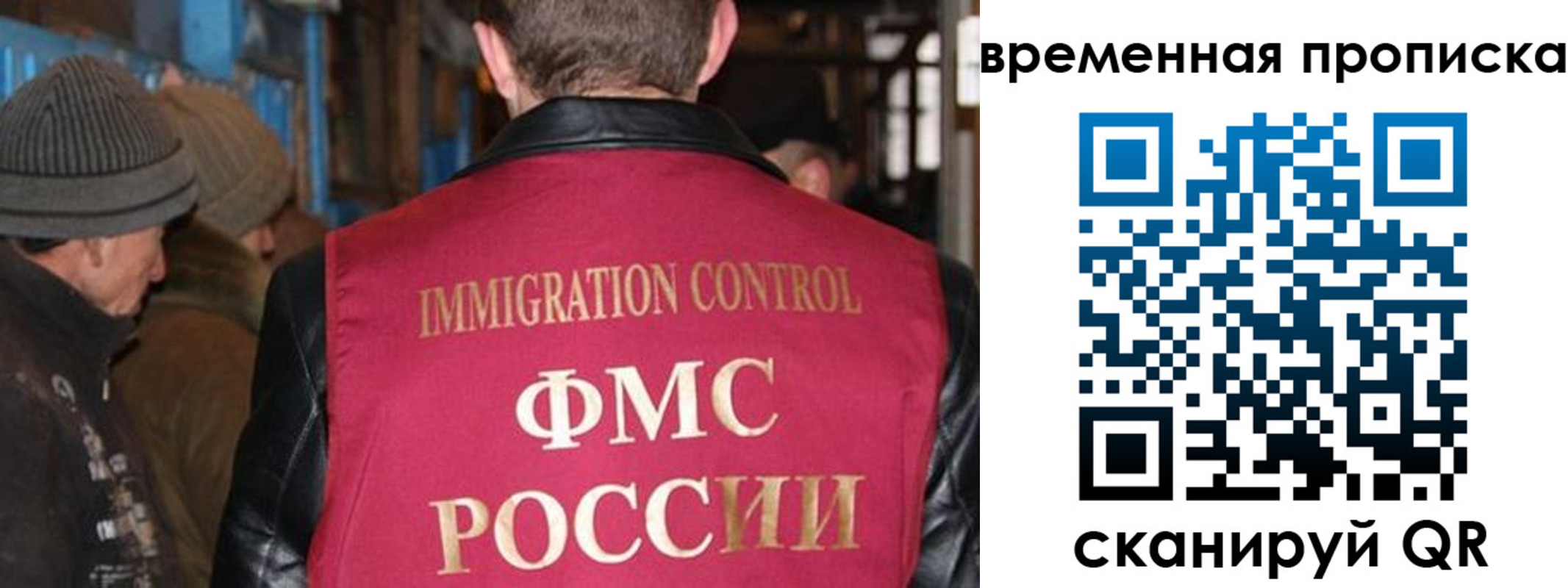 прописка регистрация в Сельцо