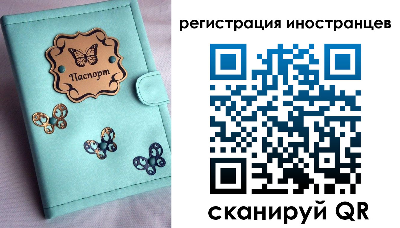 прописка 2025 в Сельцо
