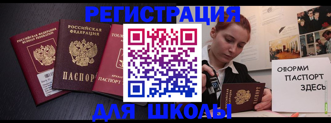 миграционный учет в Сельцо