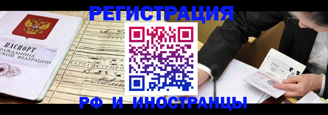 прописка иностранных граждан в Сельцо