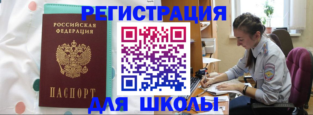 миграционный учет в Сельцо