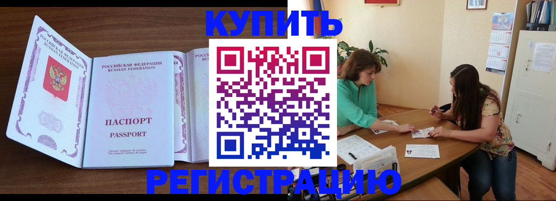 прописка иностранных граждан в Сельцо