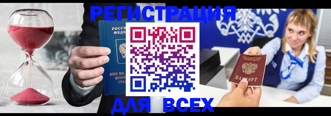 прописка в квартире в Сельцо