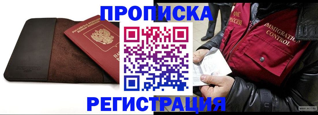 регистрация в Сельцо