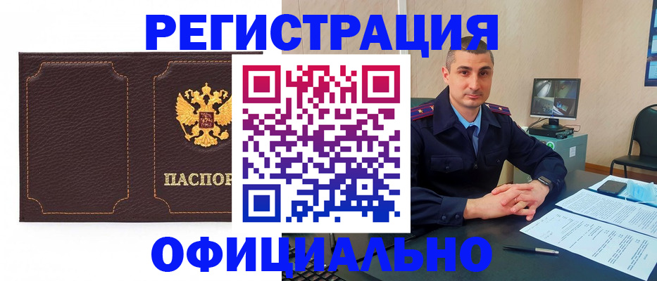 прописка иностранных граждан в Сельцо