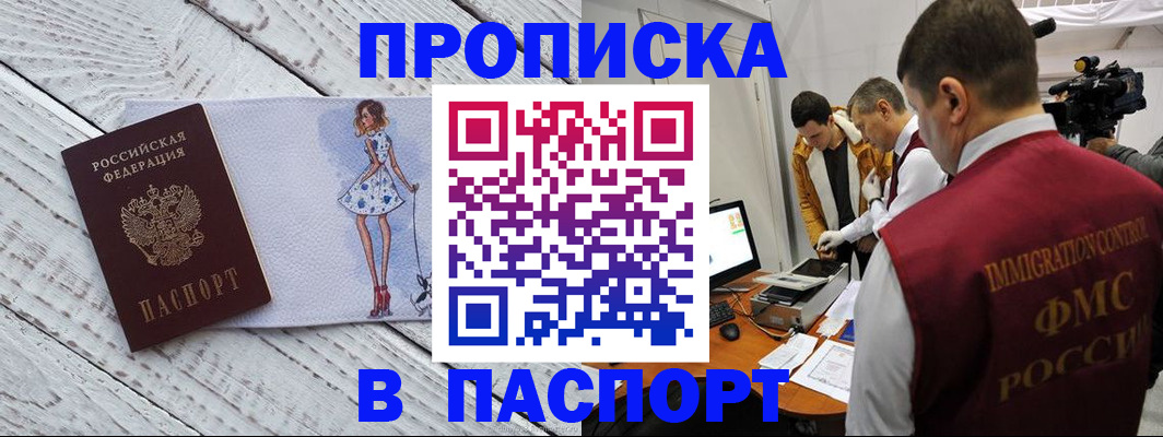 временная регистрация 2025 в Сельцо