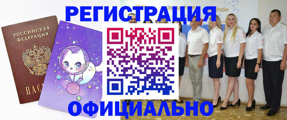 прописка ребенка в Сельцо