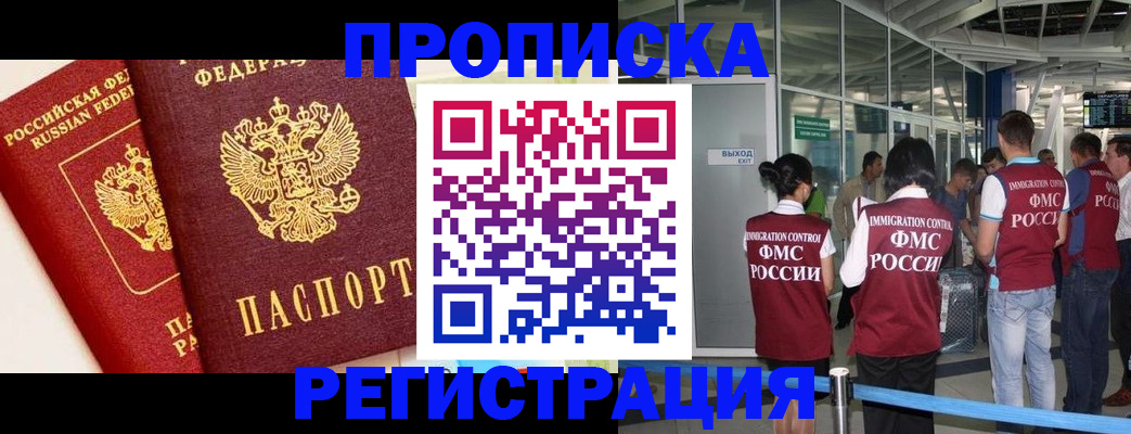 прописка гарантия в Сельцо
