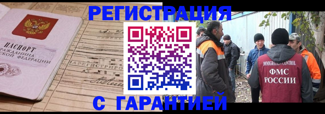 регистрация для школы в Сельцо
